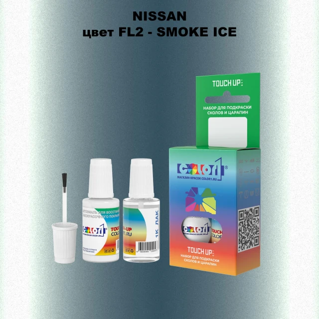 Краска для сколов во флаконе с кисточкой NISSAN, цвет FL2 - SMOKE ICE