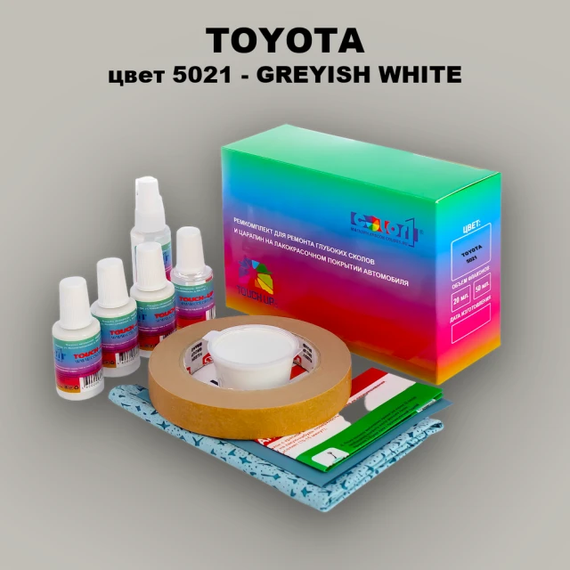 Ремкомплект для ремонта глубоких сколов и царапин TOYOTA, цвет 5021 - GREYISH WHITE