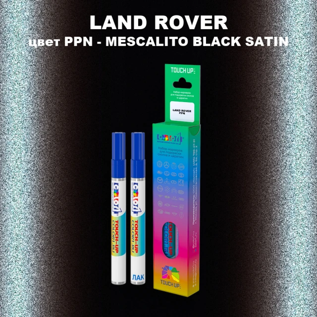 Маркер с краской LAND ROVER, цвет PPN - MESCALITO BLACK SATIN