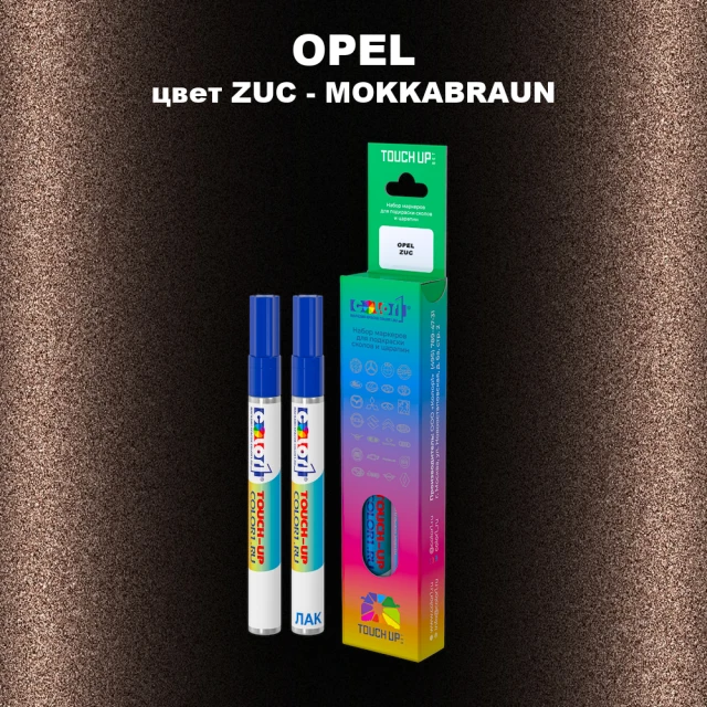 Карандаш-маркер с краской OPEL, цвет ZUC - MOKKABRAUN