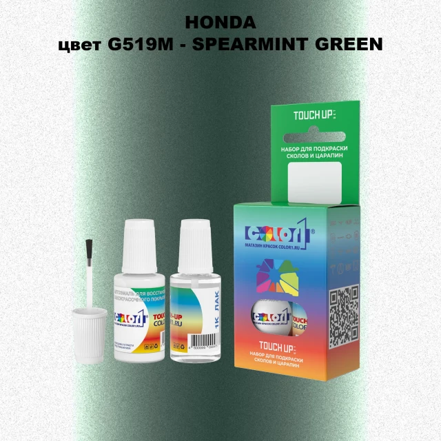 Краска для сколов во флаконе с кисточкой HONDA, цвет G519M - SPEARMINT GREEN