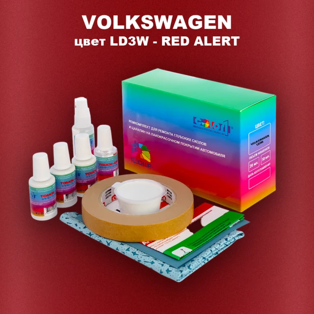 Ремкомплект для ремонта глубоких сколов и царапин VOLKSWAGEN, цвет LD3W - RED ALERT