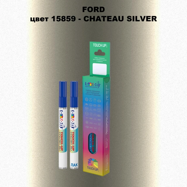 Маркер с краской FORD, цвет 15859 - CHATEAU SILVER