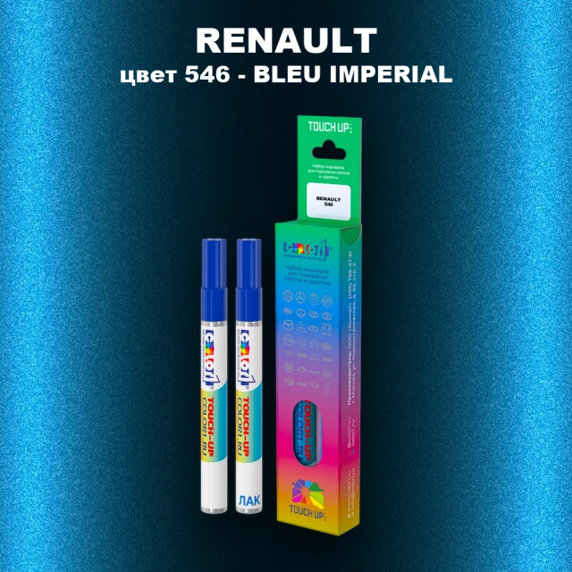 Карандаш-маркер с краской RENAULT, цвет 546 - BLEU IMPERIAL NACRE ESP