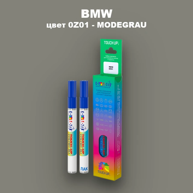 Маркер с краской BMW, цвет 0Z01 - MODEGRAU