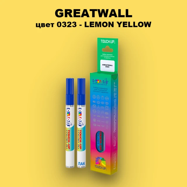 Маркер с краской GREATWALL, цвет 0323 - LEMON YELLOW