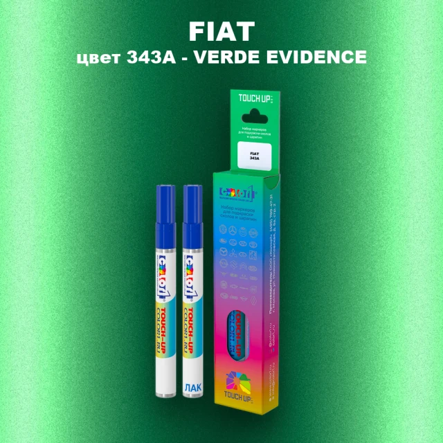 Маркер с краской FIAT, цвет 343A - VERDE EVIDENCE