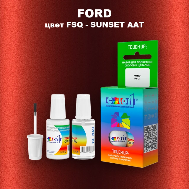 Краска для сколов во флаконе с кисточкой FORD, цвет FSQ - SUNSET AAT