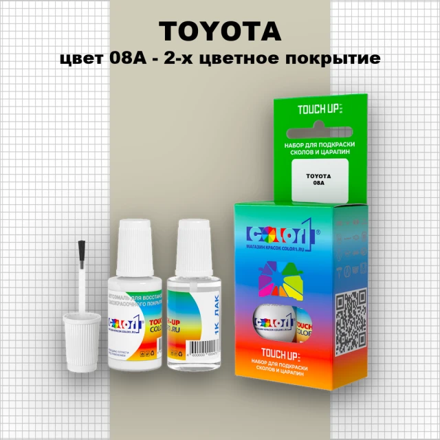 Краска для сколов во флаконе с кисточкой TOYOTA, цвет 08A - 2-х цветное покрытие