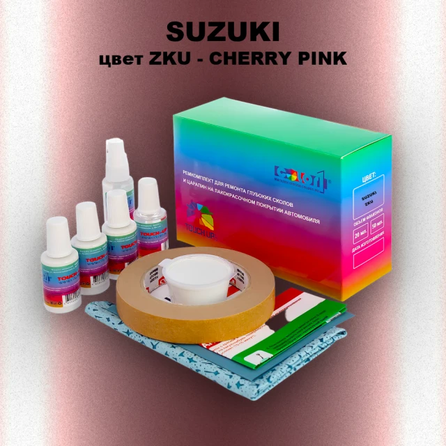 Ремкомплект для ремонта глубоких сколов и царапин SUZUKI, цвет ZKU - CHERRY PINK