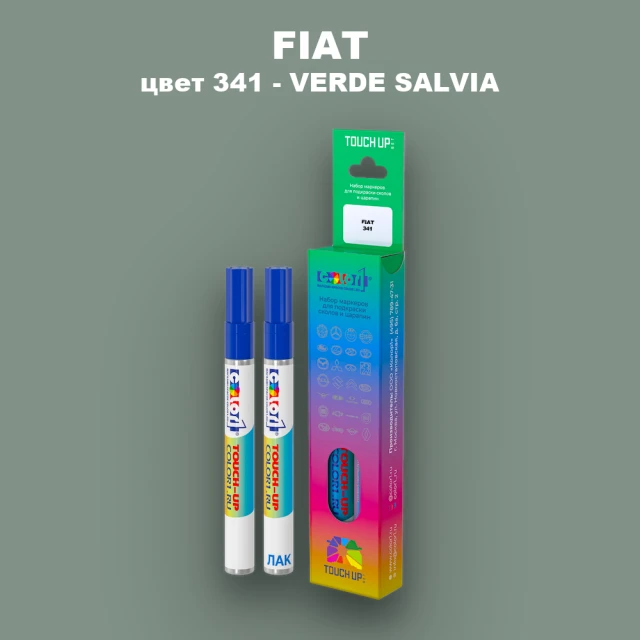 Маркер с краской FIAT, цвет 341 - VERDE SALVIA