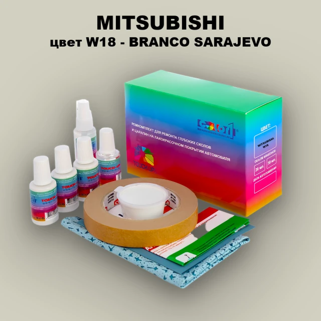 Ремкомплект для ремонта глубоких сколов и царапин MITSUBISHI, цвет W18 - BRANCO SARAJEVO
