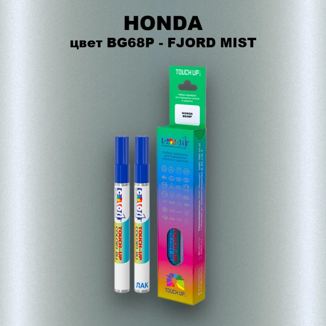 Маркер с краской HONDA, цвет BG68P - FJORD MIST