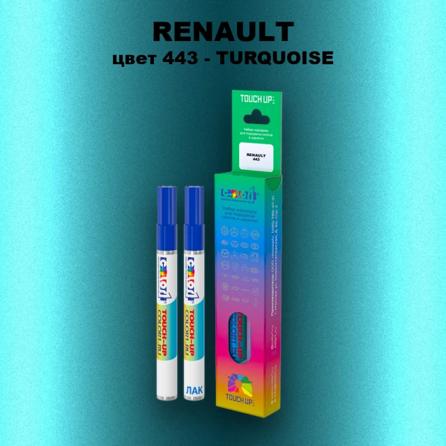 Карандаш-маркер с краской RENAULT, цвет 443 - TURQUOISE