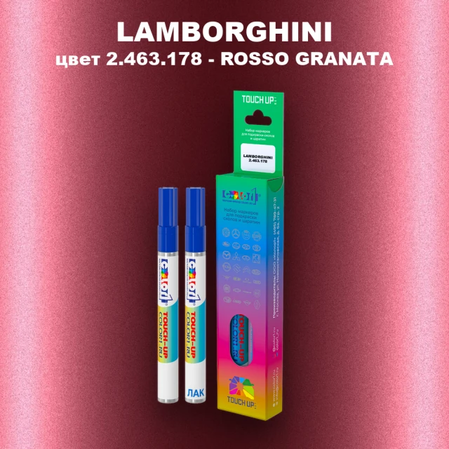 Маркер с краской LAMBORGHINI, цвет 2.463.178 - ROSSO GRANATA