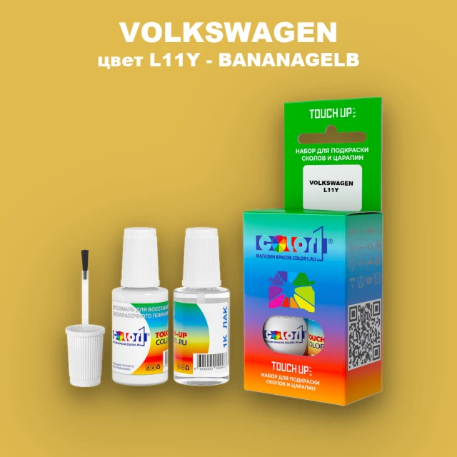 Краска для сколов во флаконе с кисточкой VOLKSWAGEN, цвет L11Y - BANANAGELB