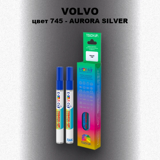 Маркер с краской VOLVO, цвет 745 - AURORA SILVER