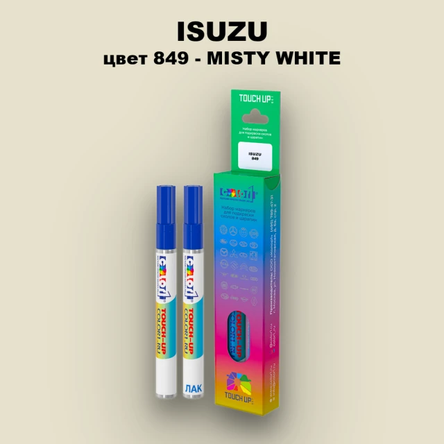 Маркер с краской ISUZU, цвет 849 - MISTY WHITE