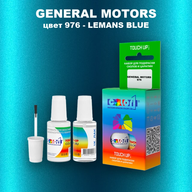 Краска для сколов во флаконе с кисточкой GM, цвет  976 - LEMANSBLUE