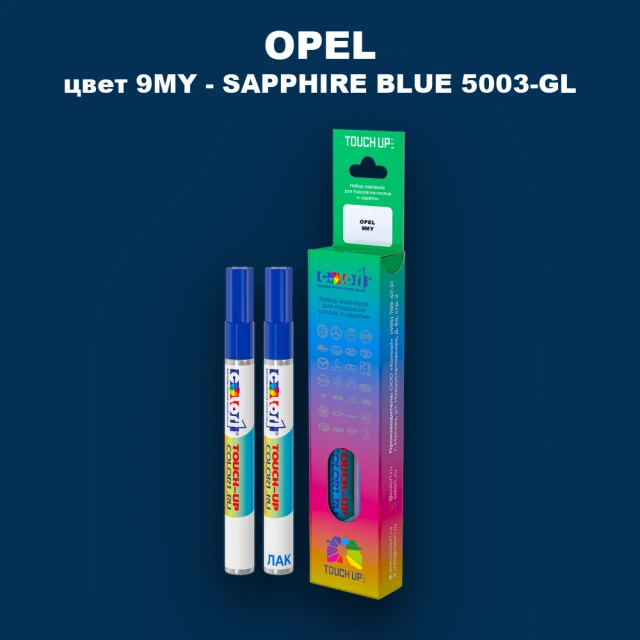 Карандаш-маркер с краской OPEL, цвет 9MY - SAPPHIRE BLUE 5003-GL
