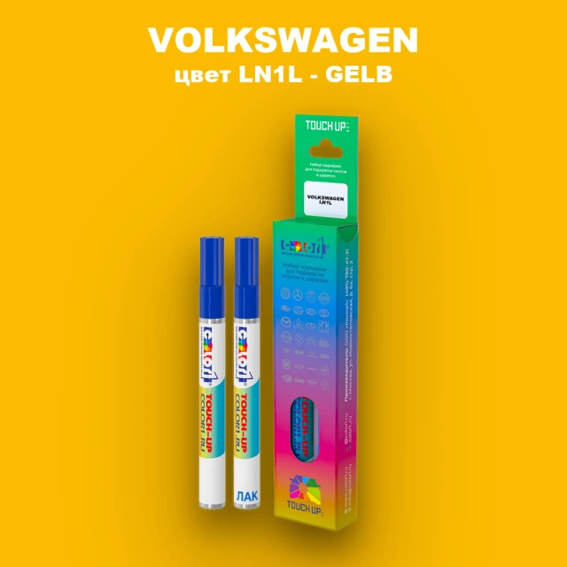 Маркер с краской VOLKSWAGEN, цвет LN1L - GELB