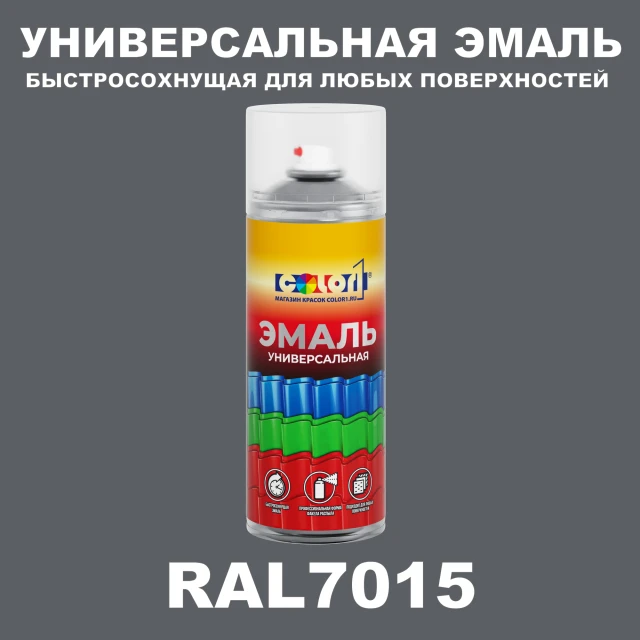 RAL 7015 универсальная аэрозольная краска, спрей 400мл