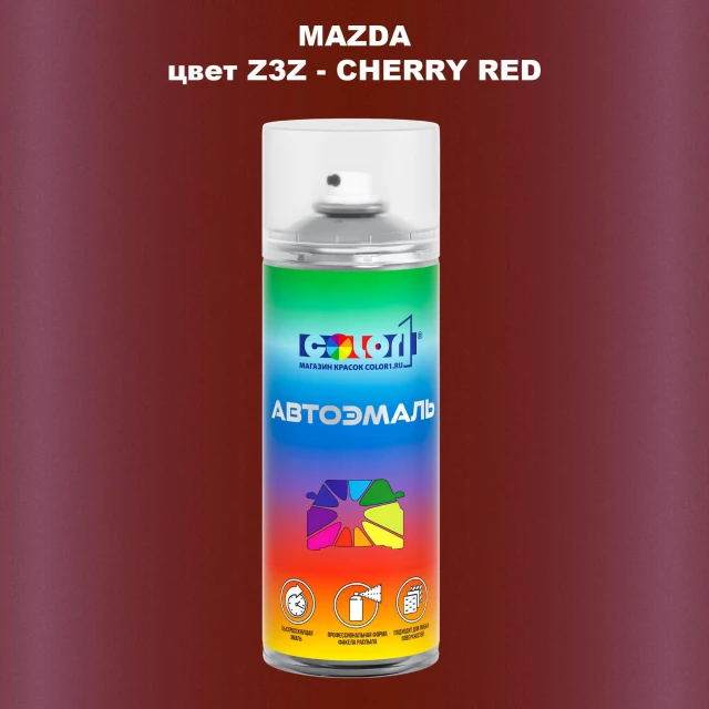Аэрозольная краска MAZDA, цвет Z3Z - CHERRY RED
