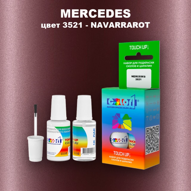 Краска для сколов во флаконе с кисточкой MERCEDES, цвет 3521 - NAVARRAROT