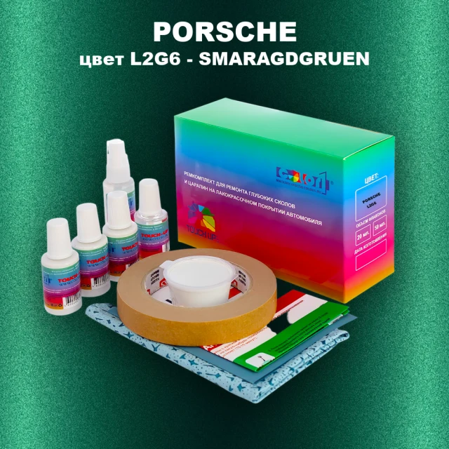 Ремкомплект для ремонта глубоких сколов и царапин PORSCHE, цвет L2G6 - SMARAGDGRUEN