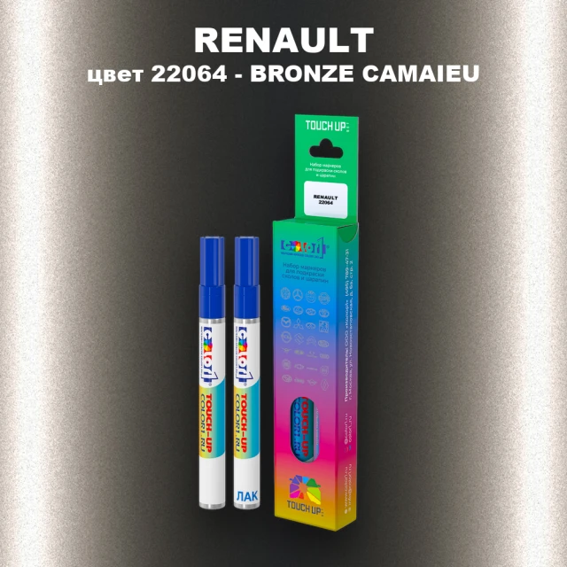 Карандаш-маркер с краской RENAULT, цвет 22064 - BRONZE CAMAIEU