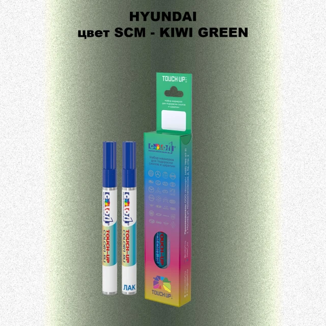 Маркер с краской HYUNDAI, цвет SCM - KIWI GREEN