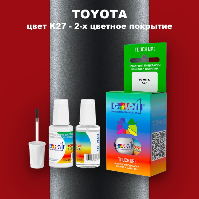 Краска для сколов во флаконе с кисточкой TOYOTA, цвет K27 - 2-х цветное покрытие