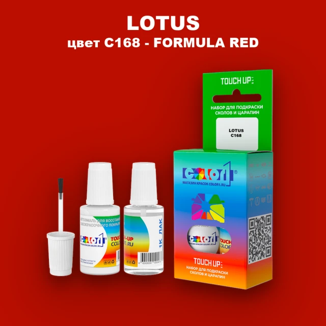 Краска для сколов во флаконе с кисточкой LOTUS, цвет C168 - FORMULA RED