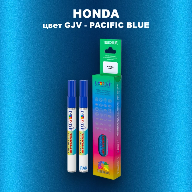 Маркер с краской HONDA, цвет GJV - PACIFIC BLUE