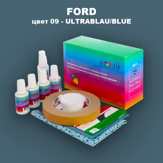 Ремкомплект для ремонта глубоких сколов и царапин FORD, цвет 09 - ULTRABLAU/BLUE