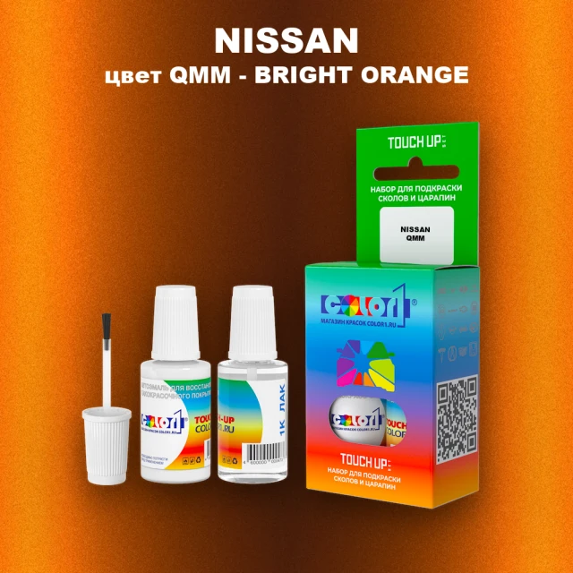Краска для сколов во флаконе с кисточкой NISSAN, цвет QMM - BRIGHT ORANGE