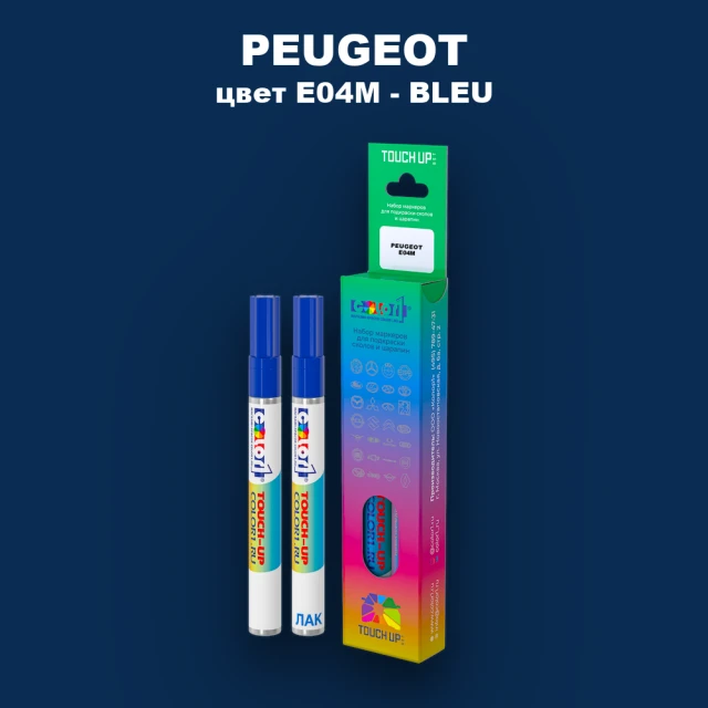 Маркер с краской PEUGEOT, цвет E04M - BLEU