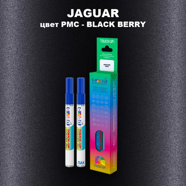 Маркер с краской JAGUAR, цвет PMC - BLACK BERRY
