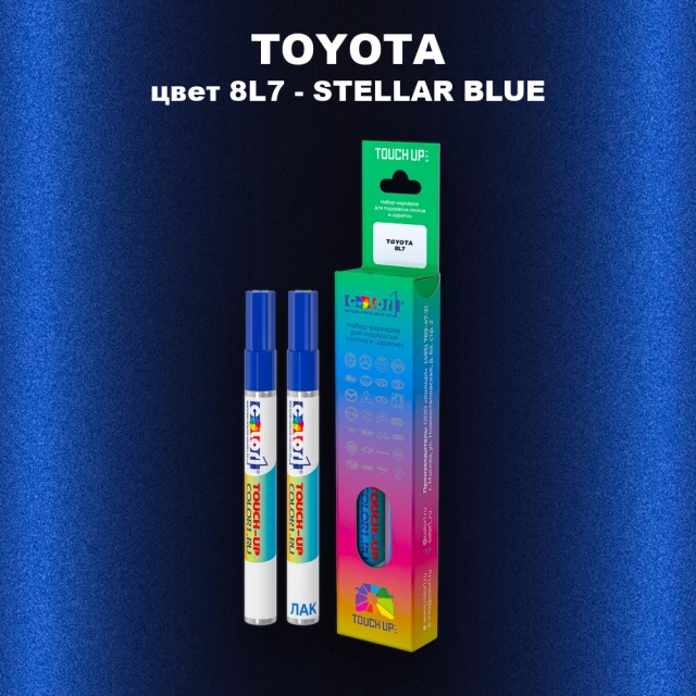 Карандаш-маркер с краской TOYOTA, цвет 8L7 - STELLAR BLUE