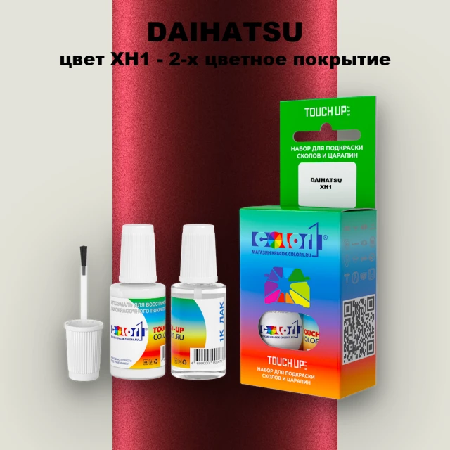 Краска для сколов во флаконе с кисточкой DAIHATSU, цвет XH1 - 2-х цветное покрытие