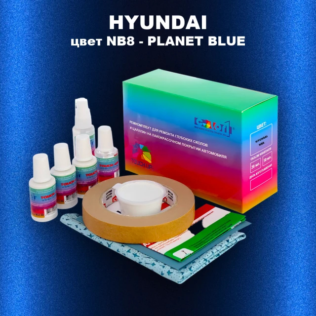 Ремкомплект для ремонта глубоких сколов и царапин HYUNDAI цвет NB8-PLANET BLUE