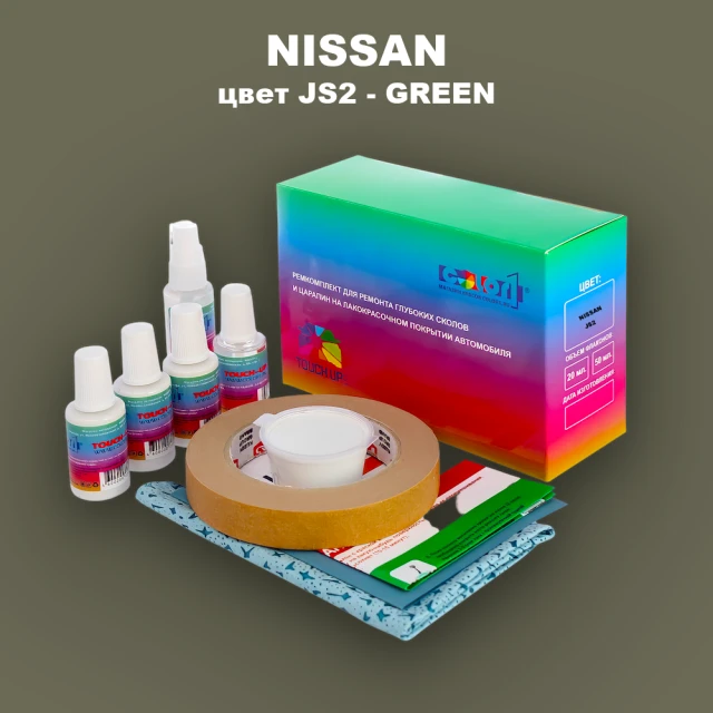 Ремкомплект для ремонта глубоких сколов и царапин NISSAN, цвет JS2 - GREEN