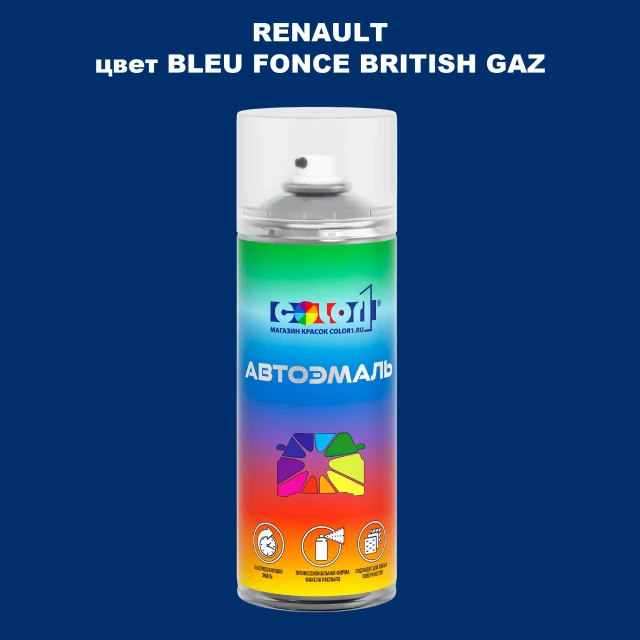 Аэрозольная краска RENAULT, цвет - BLEU FONCE BRITISH GAZ