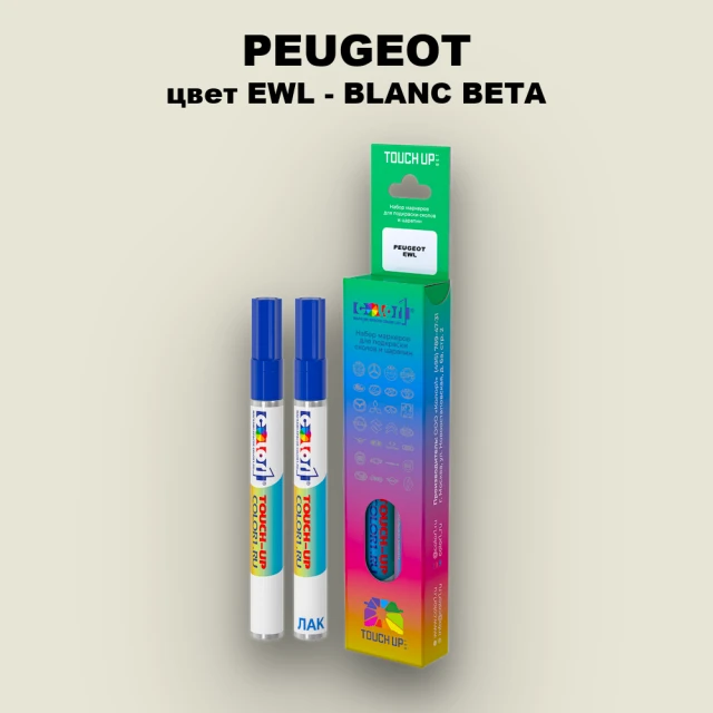 Маркер с краской PEUGEOT, цвет EWL - BLANC BETA