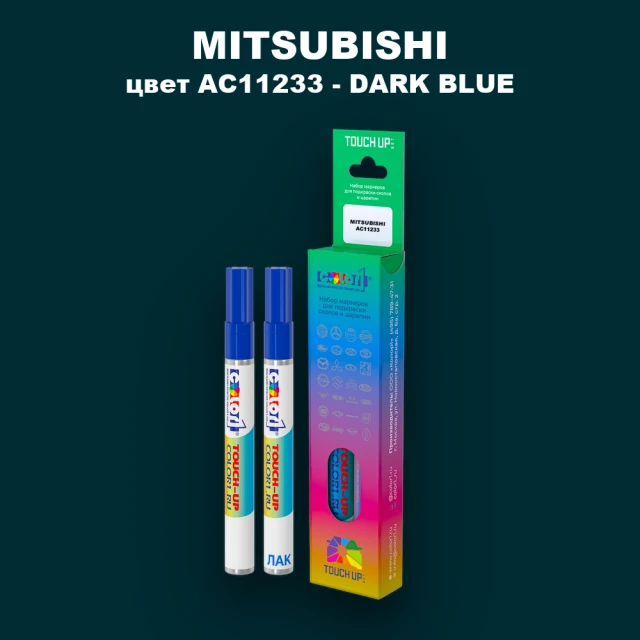 Карандаш-маркер с краской MITSUBISHI, цвет AC11233 - DARK BLUE