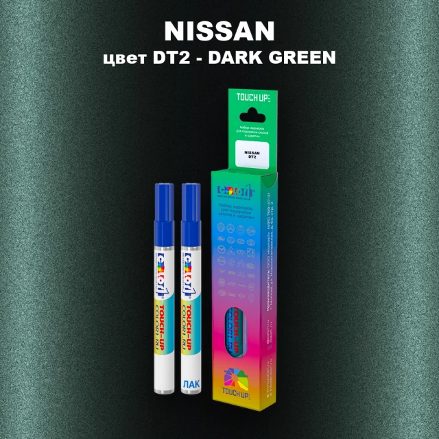 Карандаш-маркер с краской NISSAN, цвет DT2 - DARK GREEN