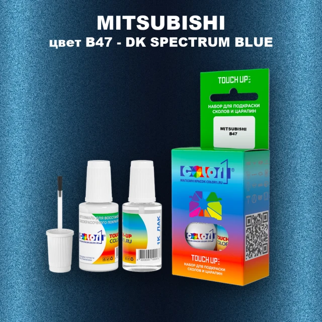 Краска для сколов во флаконе с кисточкой MITSUBISHI, цвет B47 - DK SPECTRUM BLUE