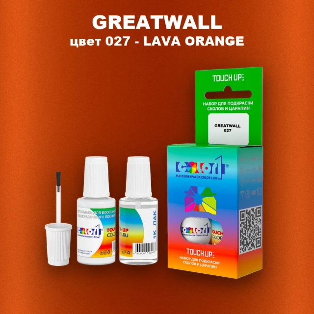 Краска для сколов во флаконе с кисточкой GREATWALL, цвет 027 - LAVA ORANGE