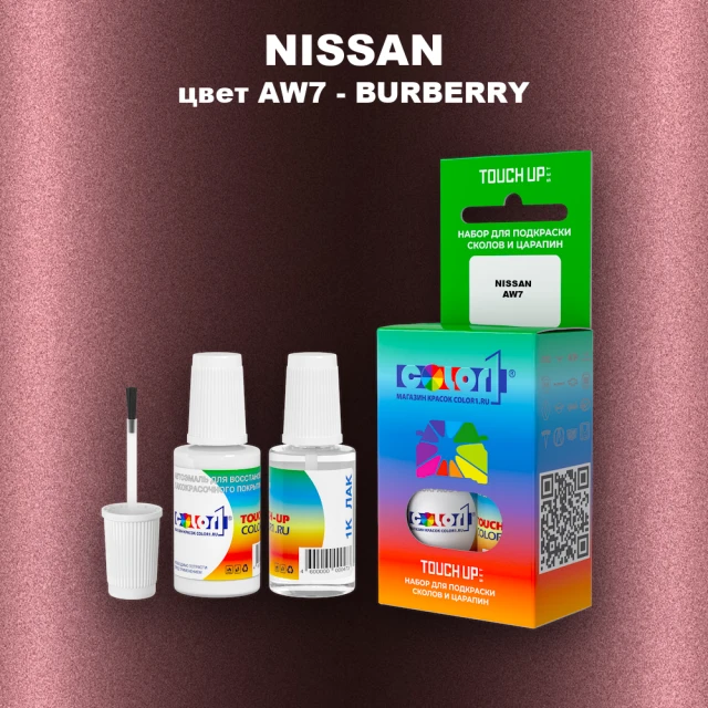Краска для сколов во флаконе с кисточкой NISSAN, цвет AW7 - BURBERRY