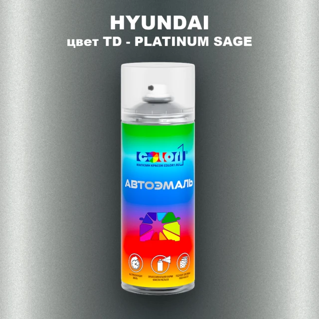 Аэрозольная краска HYUNDAI, цвет TD - PLATINUM SAGE